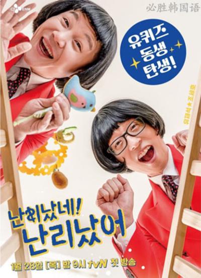 《乱套了乱套了》完整版在线观看