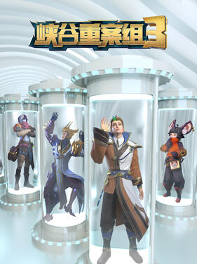 《峡谷重案组第三季》完整版在线观看