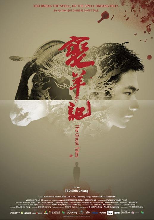 《变羊记》完整版在线观看