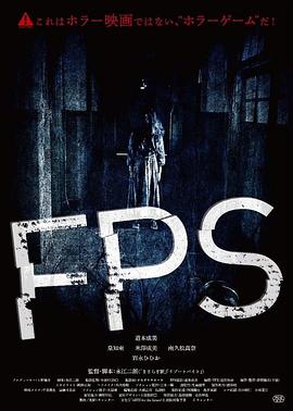 《FPS》完整版在线观看