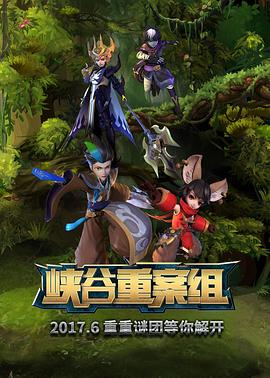 《峡谷重案组第一季》完整版在线观看