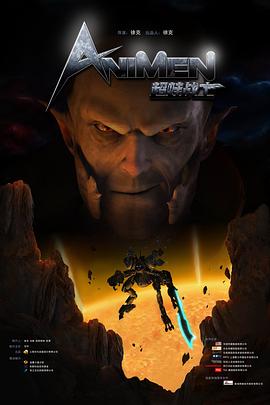 《超蛙战士》完整版在线观看