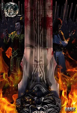 《画江湖之不良人第二季》完整版在线观看