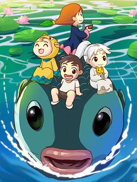 《茶婆婆渔婆婆蚕婆婆》完整版在线观看