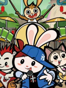 《小兔侠之功夫学校第一季》完整版在线观看