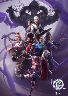 《画江湖之不良人第四季》完整版在线观看