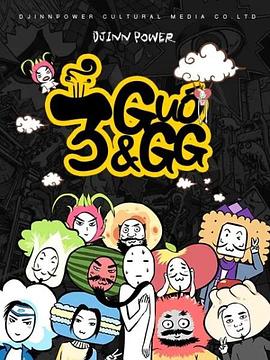 《三国果果》完整版在线观看