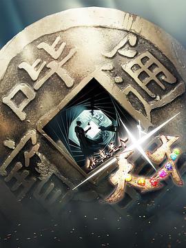 《你真是个天才‎》完整版在线观看