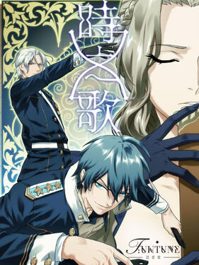 《时之歌—暮日醒觉诗 谍影篇》完整版在线观看