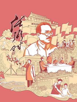 《星火传承》完整版在线观看