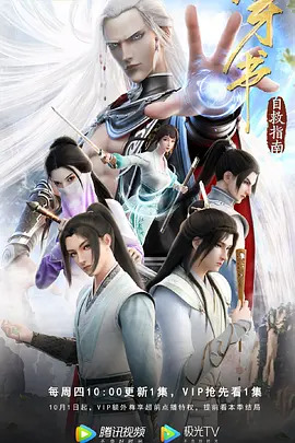 《穿书自救指南》完整版在线观看