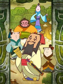 《孔子之道》完整版在线观看