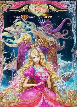 《精灵梦叶罗丽第六季》完整版在线观看