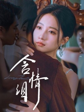 《含情泪》完整版在线观看