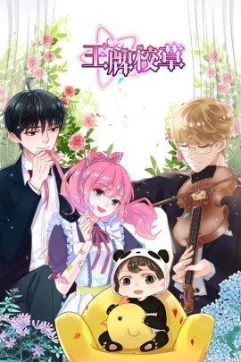 《王牌校草短剧》完整版在线观看