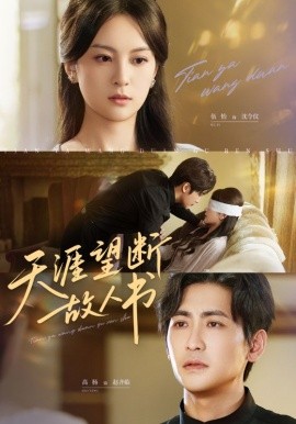 《天涯望断故人书》完整版在线观看