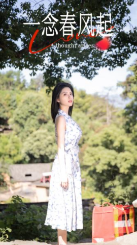 《一念春风起》完整版在线观看