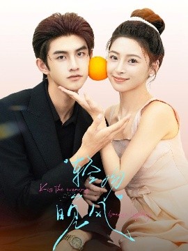 《轻吻晚风》完整版在线观看