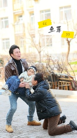 《鱼罪》完整版在线观看