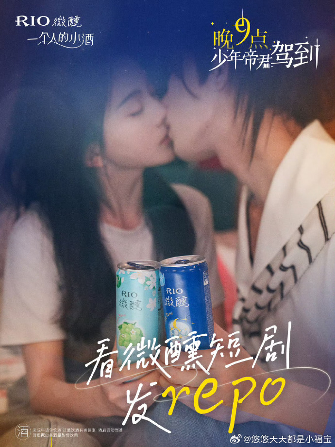 《晚9点,少年帝君驾到》完整版在线观看