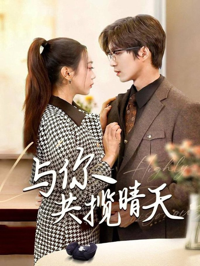 《与你共揽晴天 风起时想你》完整版在线观看