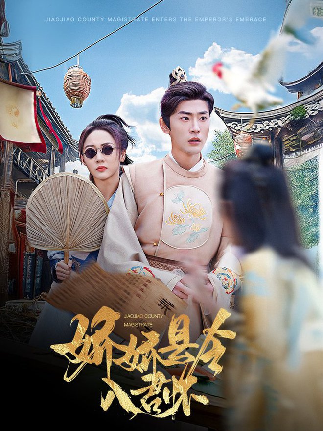 《娇娇县令入君怀》完整版在线观看