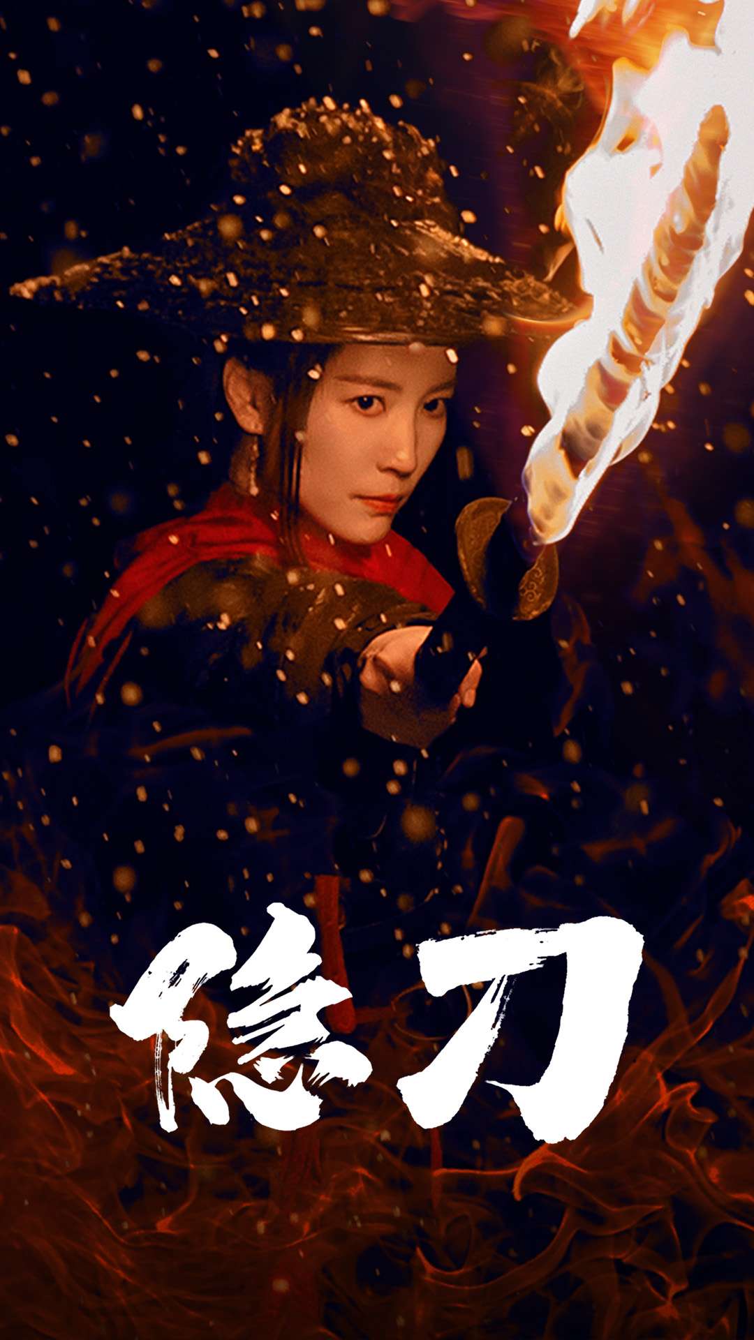 《隐刀 血隐江湖》完整版在线观看