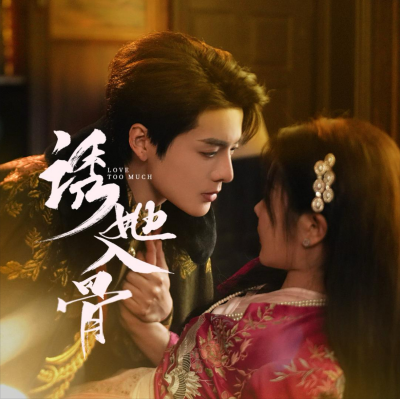 《诱她入骨 爸爸再爱我一次》完整版在线观看