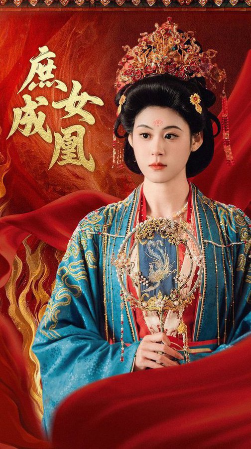 《庶女成凰》完整版在线观看